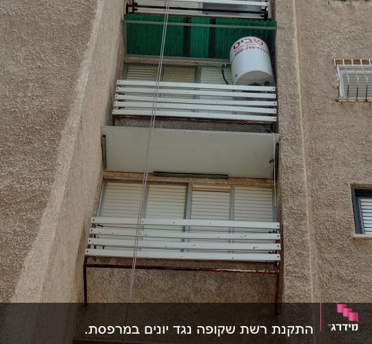 מרפסת עם רשת למניעת כניסת יונים
